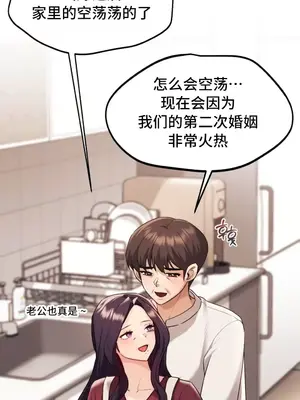 今日起的最愛 1-72話[完結]_1034011
