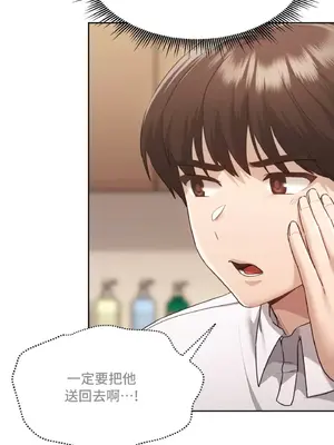 今日起的最愛 1-72話[完結]_2038009
