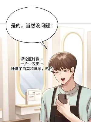 今日起的最愛 1-72話[完結]_2038044