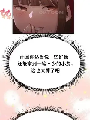 今日起的最愛 1-72話[完結]_2042028