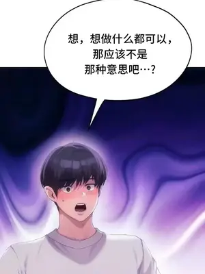 今日起的最愛 1-72話[完結]_2045024