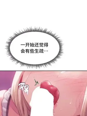 今日起的最愛 1-72話[完結]_2046029