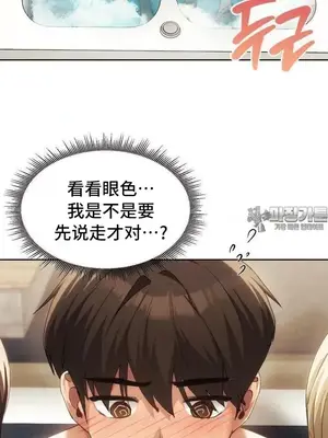 今日起的最愛 1-72話[完結]_2056022