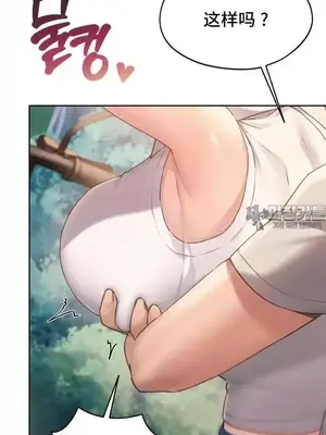 今日起的最愛 1-72話[完結]_2057017