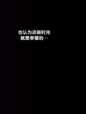 今日起的最愛 1-72話[完結]_2059011