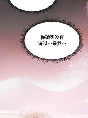今日起的最愛 1-72話[完結]_2073038