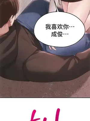 今日起的最愛 1-72話[完結]_2073040