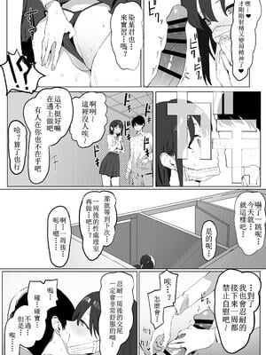 [坂井] 性行為実習っ! (1 - 2.8) 合集[天希个人汉化]_114