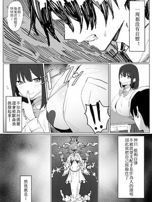 [坂井] 性行為実習っ! (1 - 2.8) 合集[天希个人汉化]_115