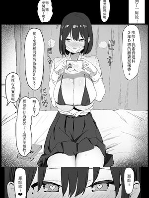 [坂井] 性行為実習っ! (1 - 2.8) 合集[天希个人汉化]_116