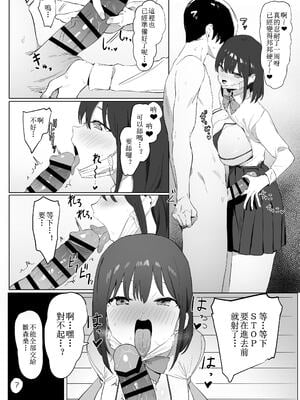 [坂井] 性行為実習っ! (1 - 2.8) 合集[天希个人汉化]_117