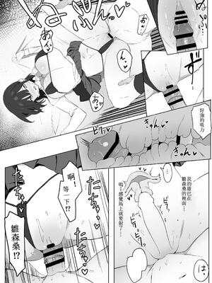[坂井] 性行為実習っ! (1 - 2.8) 合集[天希个人汉化]_122