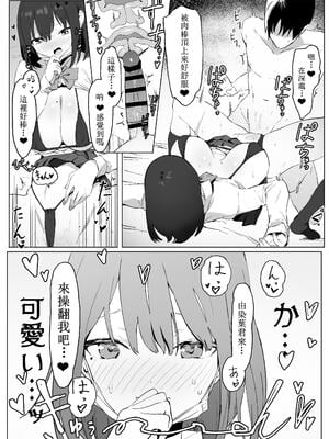 [坂井] 性行為実習っ! (1 - 2.8) 合集[天希个人汉化]_123