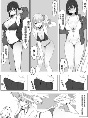 [坂井] 性行為実習っ! (1 - 2.8) 合集[天希个人汉化]_204
