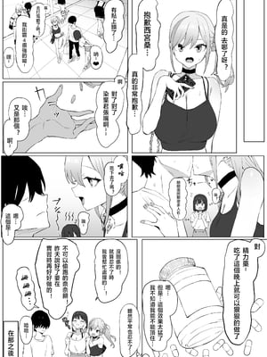 [坂井] 性行為実習っ! (1 - 2.8) 合集[天希个人汉化]_215