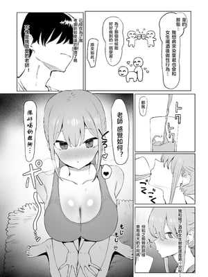 [坂井] 性行為実習っ! (1 - 2.8) 合集[天希个人汉化]_310