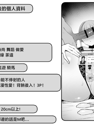 [坂井] 性行為実習っ! (1 - 2.8) 合集[天希个人汉化]_330