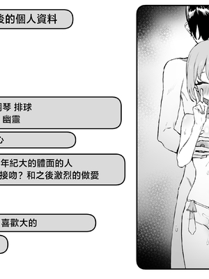 [坂井] 性行為実習っ! (1 - 2.8) 合集[天希个人汉化]_334