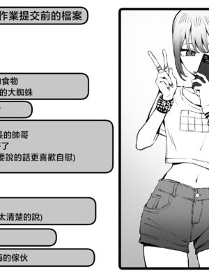 [坂井] 性行為実習っ! (1 - 2.8) 合集[天希个人汉化]_403