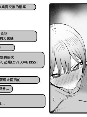 [坂井] 性行為実習っ! (1 - 2.8) 合集[天希个人汉化]_404