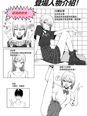 [坂井] 性行為実習っ! (1 - 2.8) 合集[天希个人汉化]_408