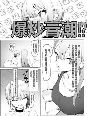 [坂井] 性行為実習っ! (1 - 2.8) 合集[天希个人汉化]_409