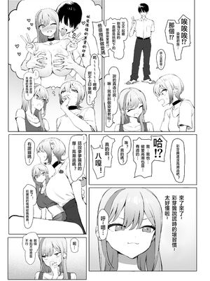 [坂井] 性行為実習っ! (1 - 2.8) 合集[天希个人汉化]_410