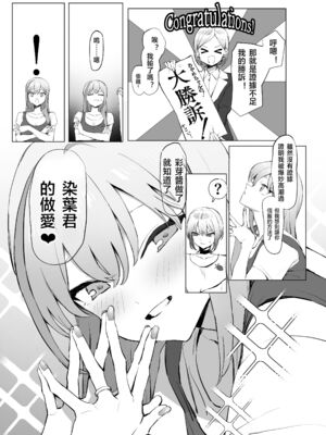 [坂井] 性行為実習っ! (1 - 2.8) 合集[天希个人汉化]_411