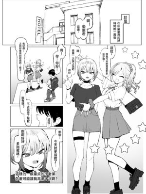 [坂井] 性行為実習っ! (1 - 2.8) 合集[天希个人汉化]_413
