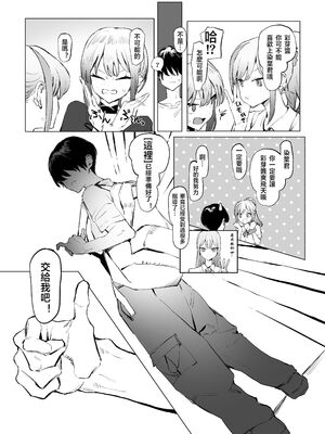 [坂井] 性行為実習っ! (1 - 2.8) 合集[天希个人汉化]_414