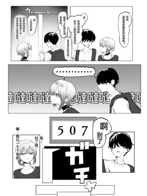 [坂井] 性行為実習っ! (1 - 2.8) 合集[天希个人汉化]_416