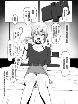 [坂井] 性行為実習っ! (1 - 2.8) 合集[天希个人汉化]_417