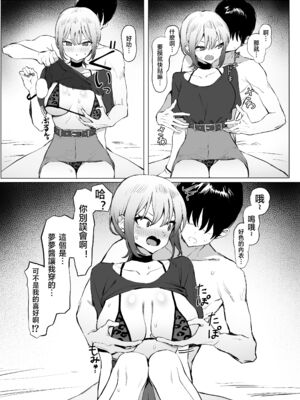 [坂井] 性行為実習っ! (1 - 2.8) 合集[天希个人汉化]_418