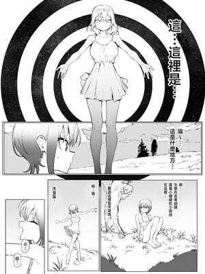 [坂井] 性行為実習っ! (1 - 2.8) 合集[天希个人汉化]_437