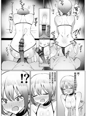 [坂井] 性行為実習っ! (1 - 2.8) 合集[天希个人汉化]_454