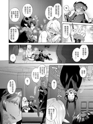 [十はやみ(ゲネシス)] レーヴェントロー嬢の情交事件簿 第一~十話 [中国翻訳]_036