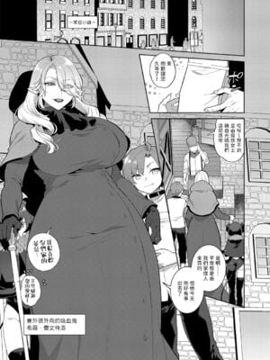 [十はやみ(ゲネシス)] レーヴェントロー嬢の情交事件簿 第一~十話 [中国翻訳]_040
