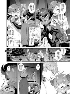 [十はやみ(ゲネシス)] レーヴェントロー嬢の情交事件簿 第一~十話 [中国翻訳]_043