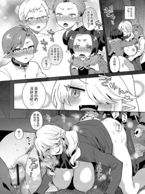 [十はやみ(ゲネシス)] レーヴェントロー嬢の情交事件簿 第一~十話 [中国翻訳]_049