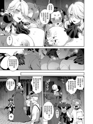 [十はやみ(ゲネシス)] レーヴェントロー嬢の情交事件簿 第一~十話 [中国翻訳]_054