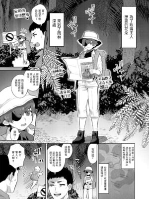 [十はやみ(ゲネシス)] レーヴェントロー嬢の情交事件簿 第一~十話 [中国翻訳]_059