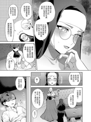 [十はやみ(ゲネシス)] レーヴェントロー嬢の情交事件簿 第一~十話 [中国翻訳]_078
