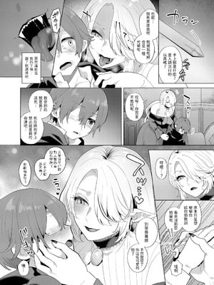 [十はやみ(ゲネシス)] レーヴェントロー嬢の情交事件簿 第一~十話 [中国翻訳]_121