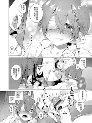 [十はやみ(ゲネシス)] レーヴェントロー嬢の情交事件簿 第一~十話 [中国翻訳]_123