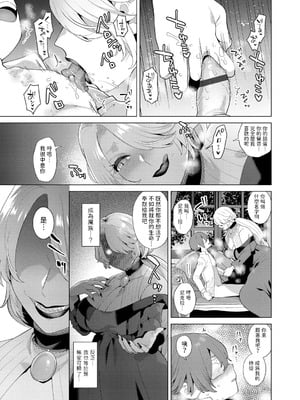 [十はやみ(ゲネシス)] レーヴェントロー嬢の情交事件簿 第一~十話 [中国翻訳]_124