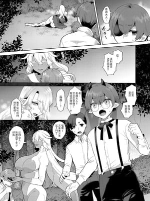 [十はやみ(ゲネシス)] レーヴェントロー嬢の情交事件簿 第一~十話 [中国翻訳]_154