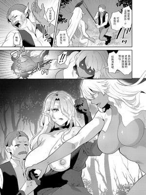[十はやみ(ゲネシス)] レーヴェントロー嬢の情交事件簿 第一~十話 [中国翻訳]_156