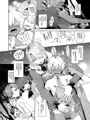 [十はやみ(ゲネシス)] レーヴェントロー嬢の情交事件簿 第一~十話 [中国翻訳]_161
