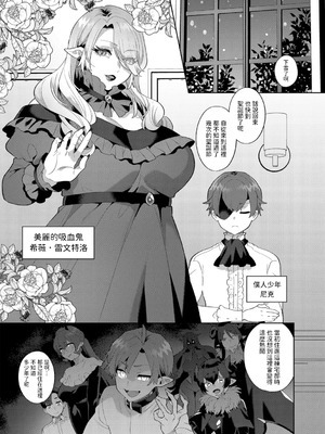 [十はやみ(ゲネシス)] レーヴェントロー嬢の情交事件簿 第一~十話 [中国翻訳]_172