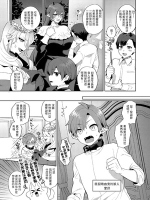 [十はやみ(ゲネシス)] レーヴェントロー嬢の情交事件簿 第一~十話 [中国翻訳]_174